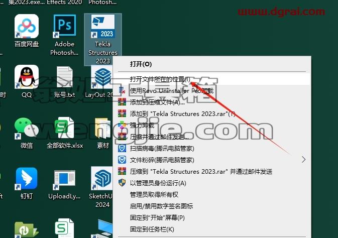 Tekla安装教程步骤