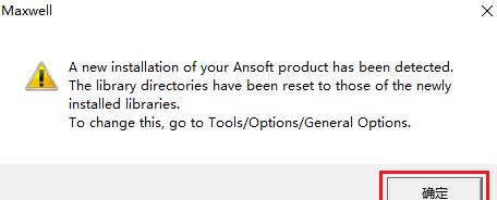 Ansoft Maxwell 16【电磁分析软件】绿色版安装教程
