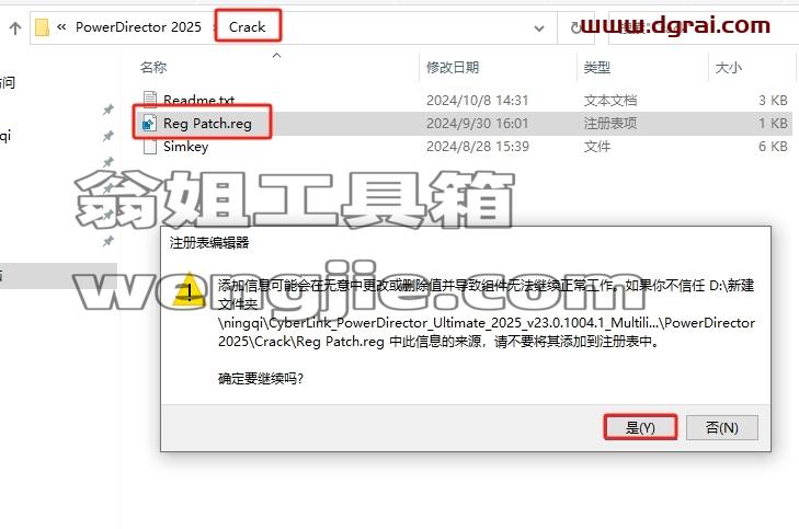 Adobe Director安装教程步骤