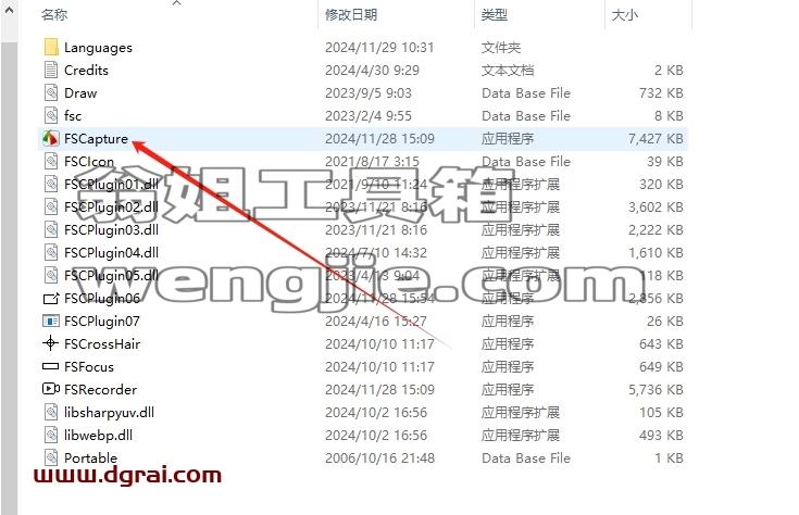 Faststone Capture安装教程步骤