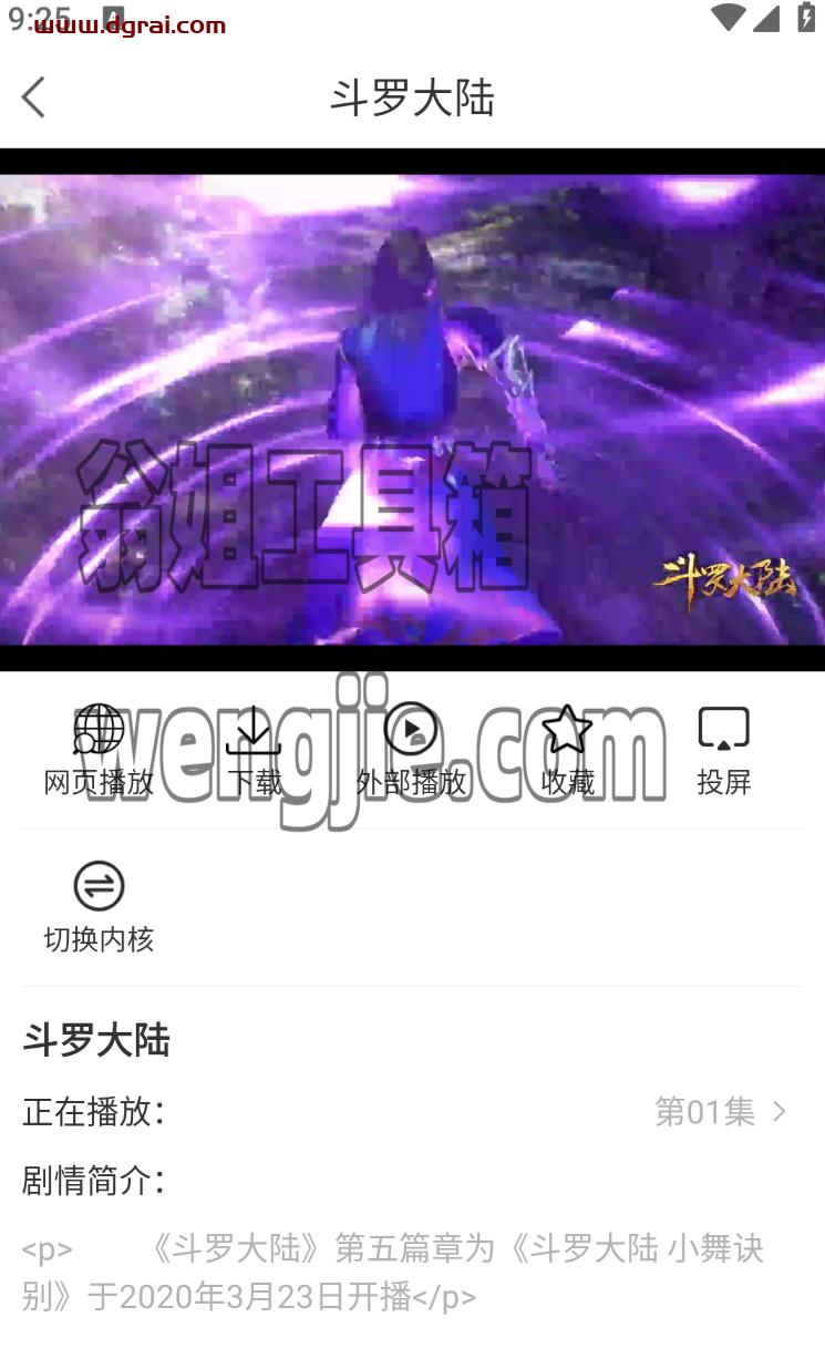 ZYPlayer--一款开源的影视聚合播放器,一键搜索全网影视资源