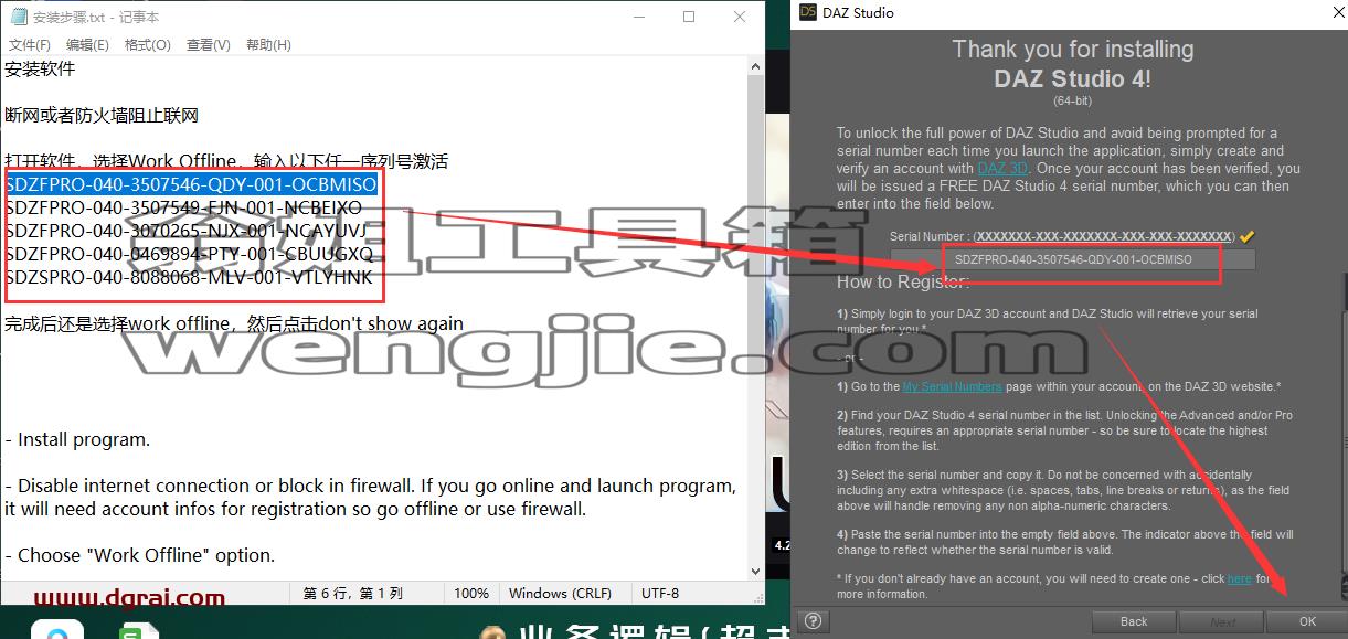 DAZ Studio Pro 4.20免费版下载【DAZ Studio 4.20】英文学习版安装教程