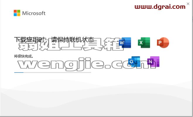Office 2021 家庭和商业版官方安装包下载与安装教程(可离线安装)