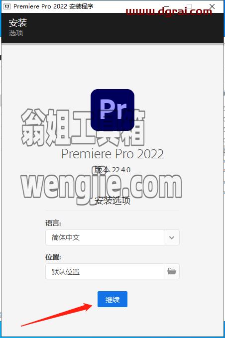 Adobe Premiere Pro 2022 v22.4.0.57【附安装教程】中文版