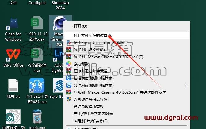 Cinema 4D安装教程步骤
