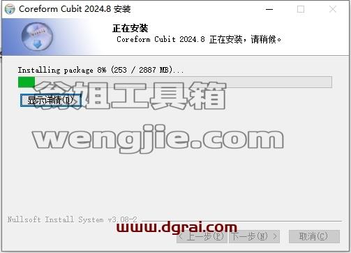 Coreform Cubit安装教程步骤