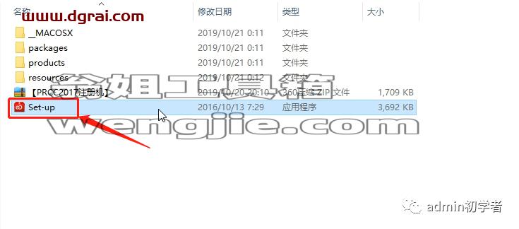 Adobe Premiere Pro 2017安装教程