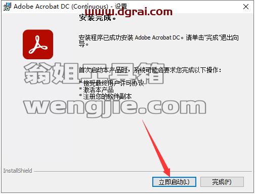 Adobe Acrobat Pro DC 2022.001.2[WechatReplay]下载地址【附安装教程】直装版