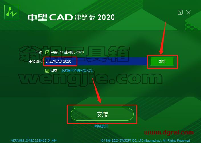 中望CAD建筑版 2020免费下载与安装教程