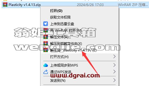 其他3D建模软件安装教程步骤