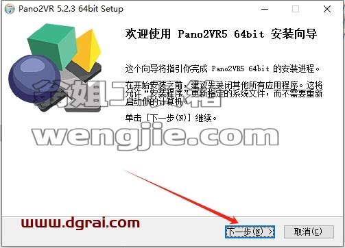 Pano2VR安装教程步骤