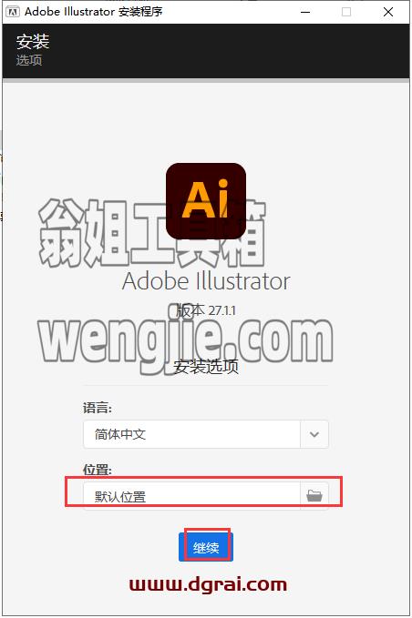 Adobe Illustrator CC 2023 v27.1.1安装教程