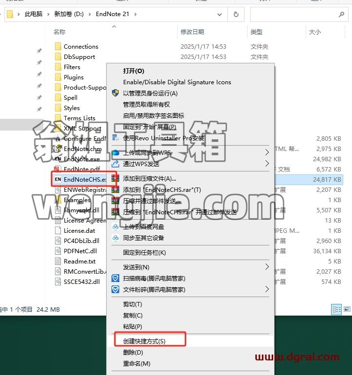 Endnote安装教程步骤