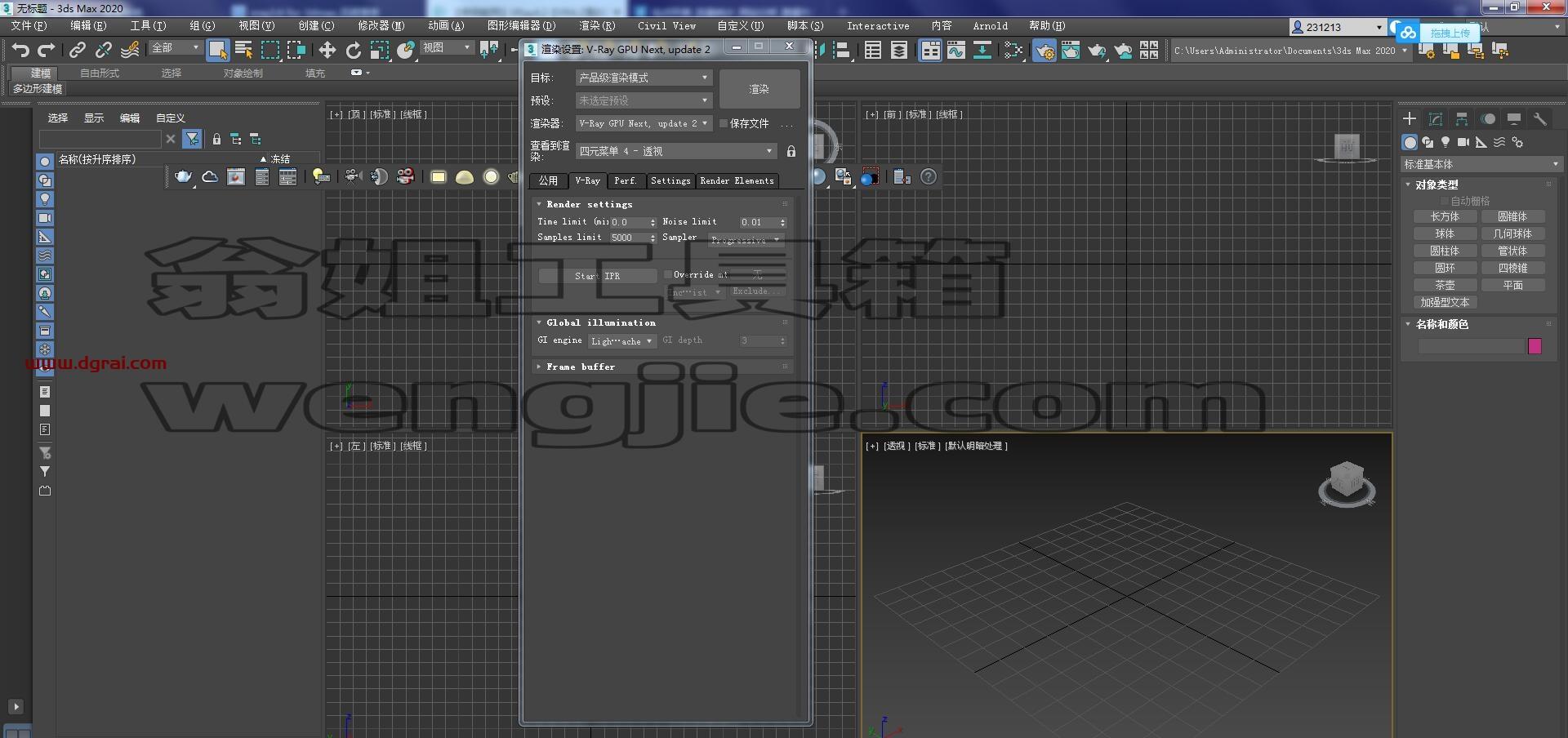 VRay4.2【VR4.2渲染器】Next for 3dmax2020安装教程