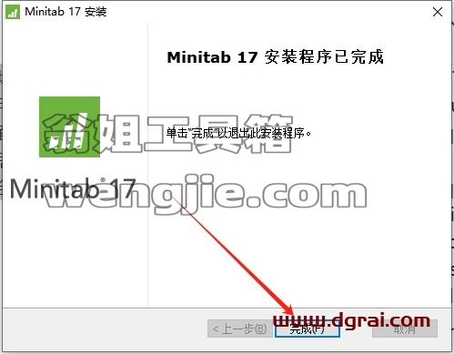 Minitab安装教程步骤