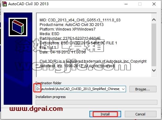 Civil 3D安装教程步骤