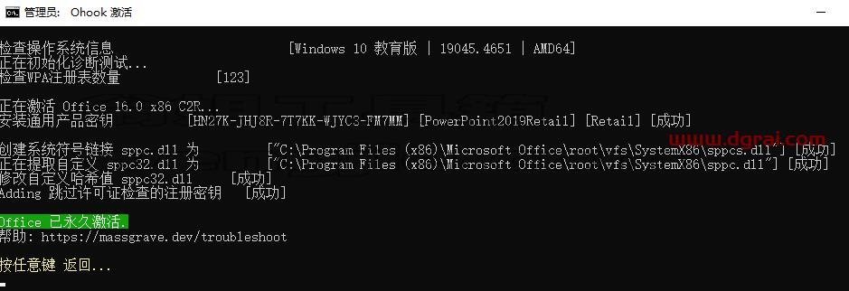 Visio 2019 标准版官方原版镜像文件免费下载与安装教程