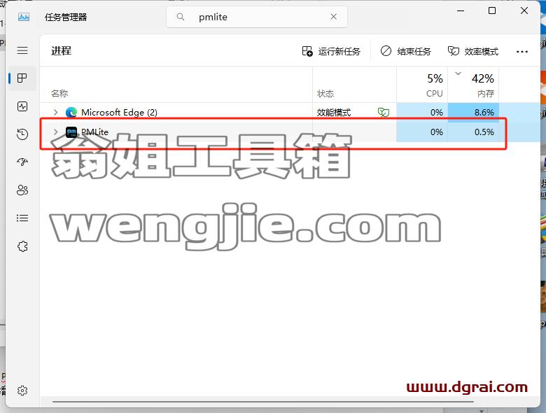 PMLitee--一款永久免费的图像校正和漂白工具