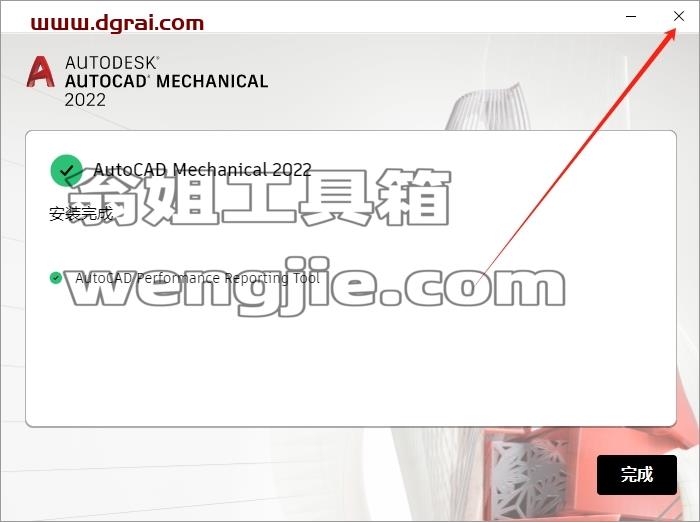 CAD机械版安装教程步骤
