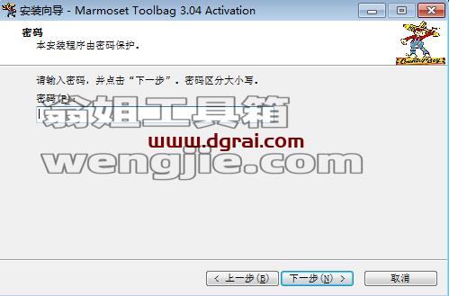 八猴渲染器3.08【Marmoset Toolbag 3.08中文版】安装教程