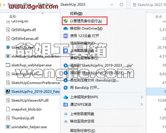 SketchUp PRO 2023_v23.1.315 中文学习版下载与安装教程