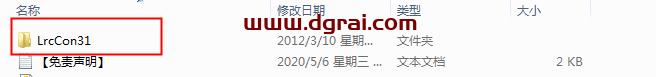 LRC歌词文件转换器 3.1 绿色版下载与安装教程