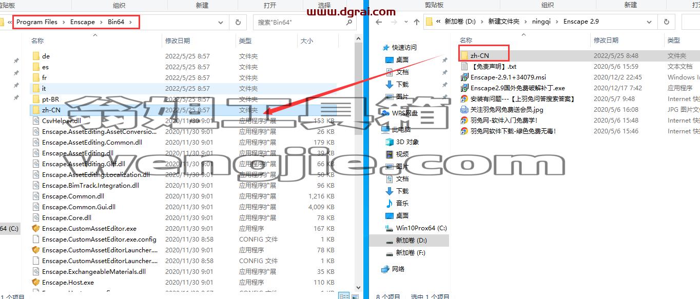 Enscape2.9【附安装教程】汉化学习版安装图文教程、学习注册方法