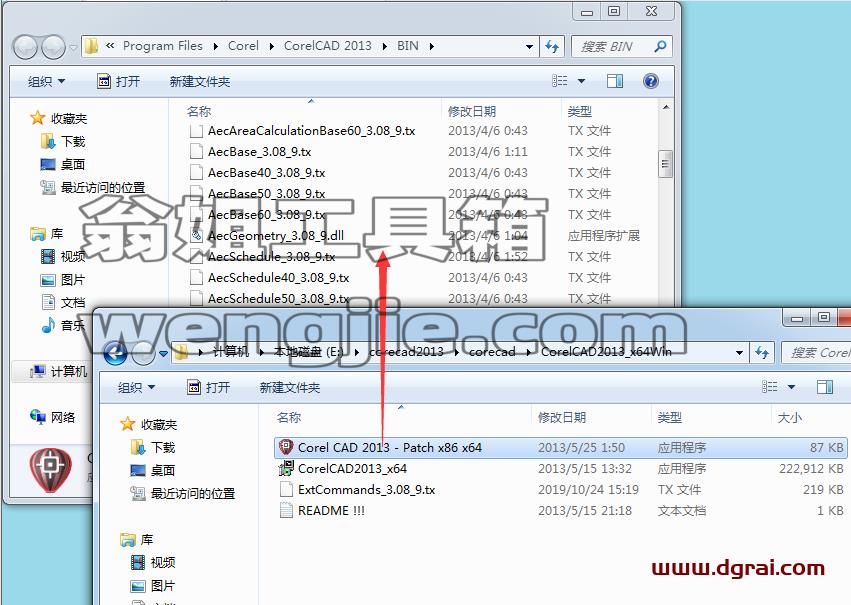CorelCAD 2013安装教程