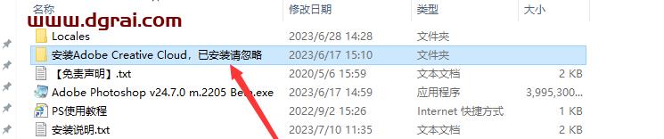 Adobe Photoshop Beta 24.7【内置Ai绘图功能】安装包下载-附安装教程