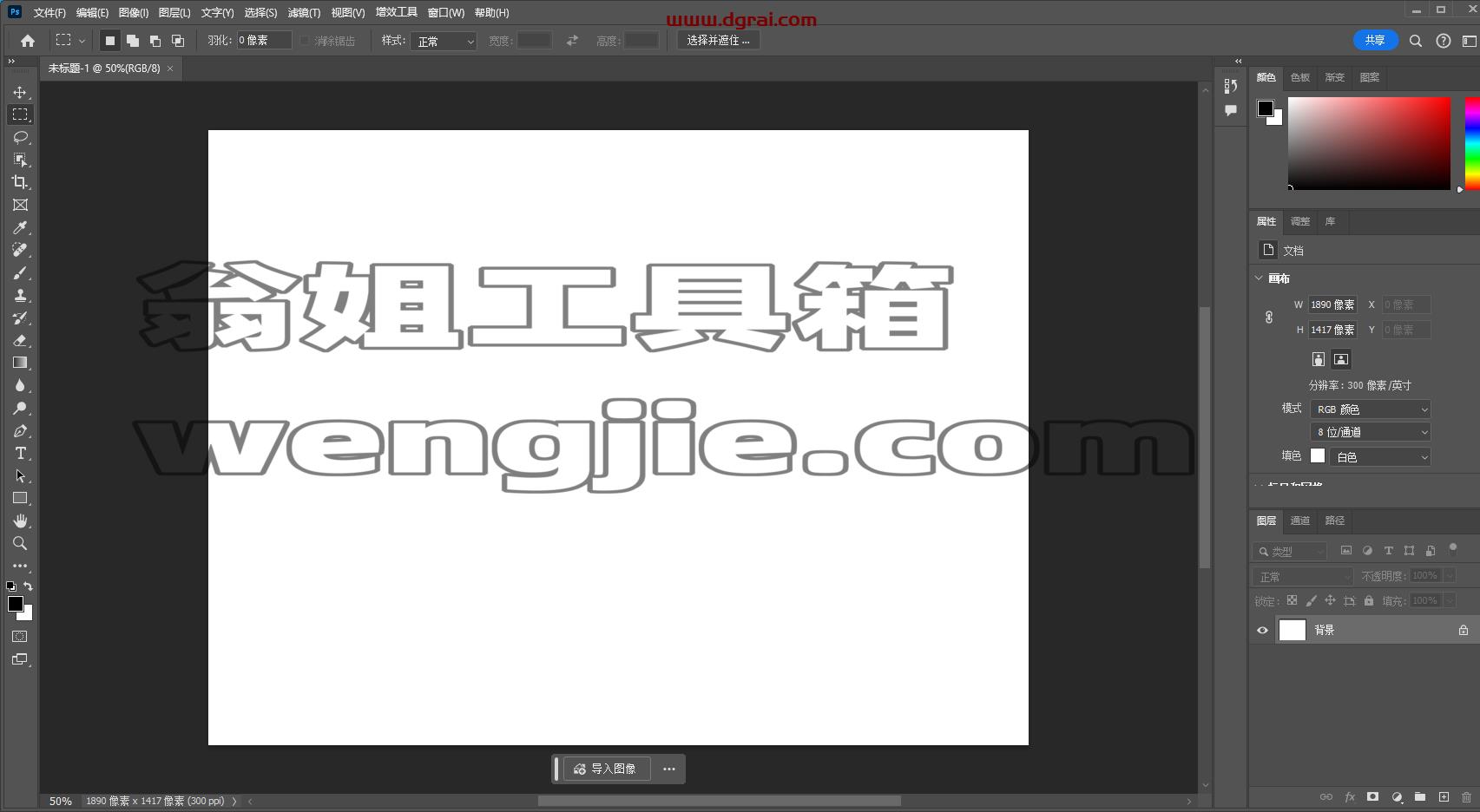 Adobe Photoshop 2024 v25.9.0简体中文版下载与PS2024安装教程