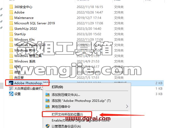 Photoshop 2023 v24.3.0安装教程