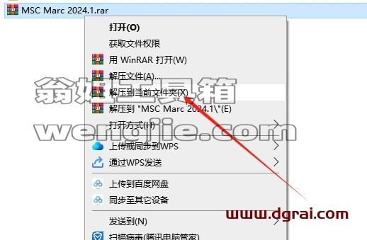MSC全家桶安装教程步骤