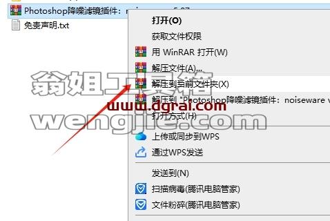 PS插件安装教程步骤