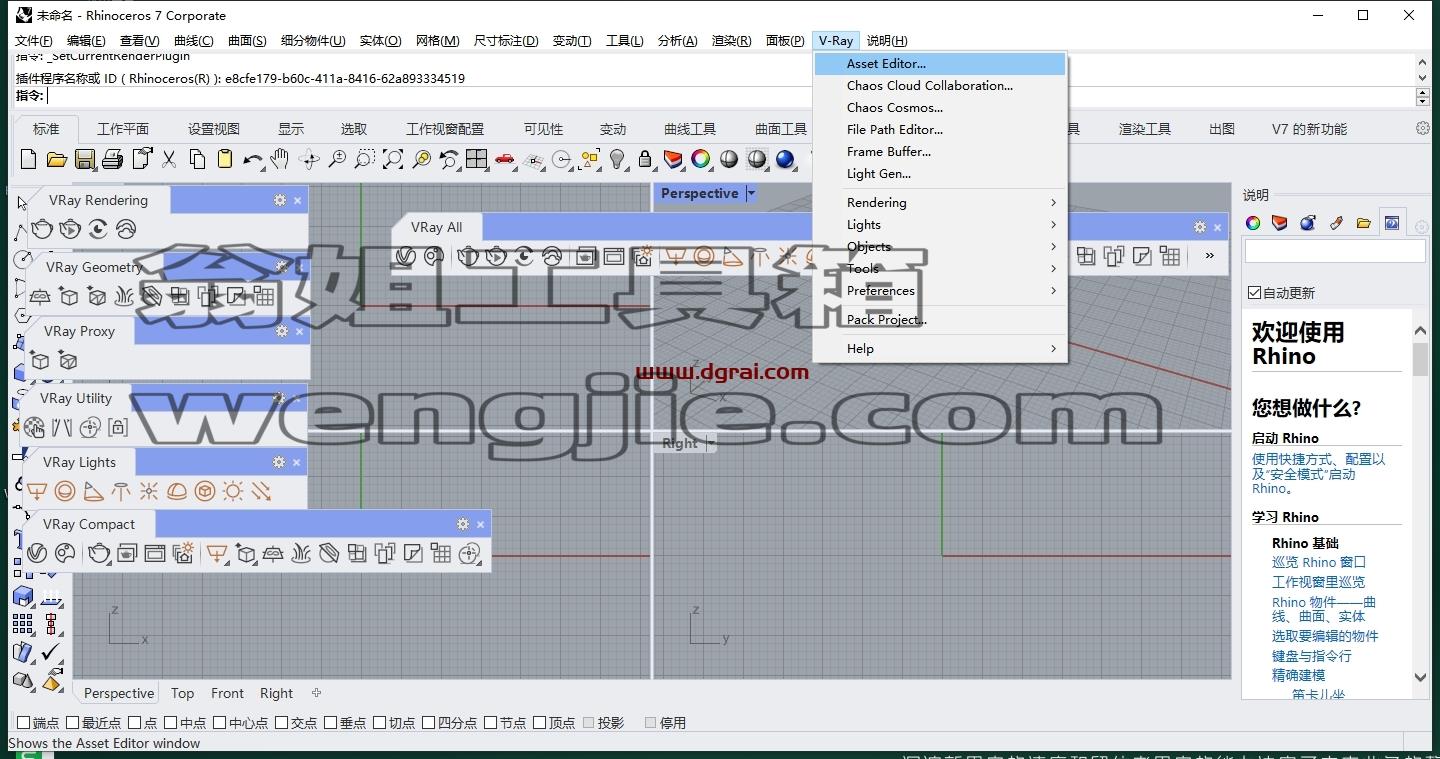 VRay 7.00.00 for Rhino 7-8下载与安装教程