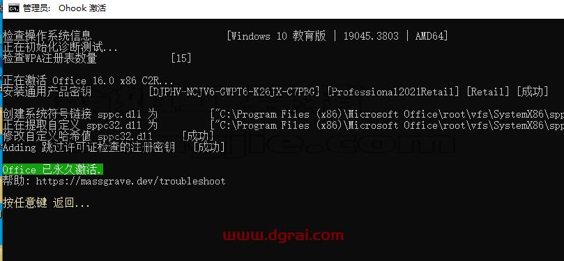 Office 2021 专业版官方镜像下载与安装教程(可离线安装)