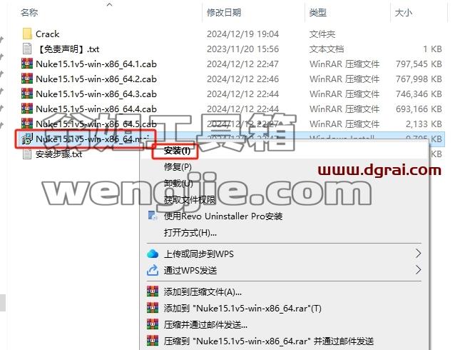 Nuke安装教程步骤