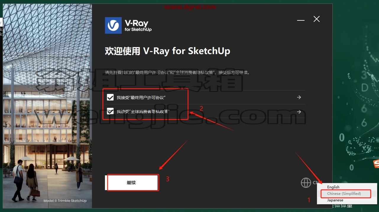 VRay for SketchUp安装教程步骤
