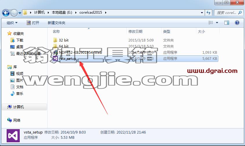 CorelCAD 2015安装教程