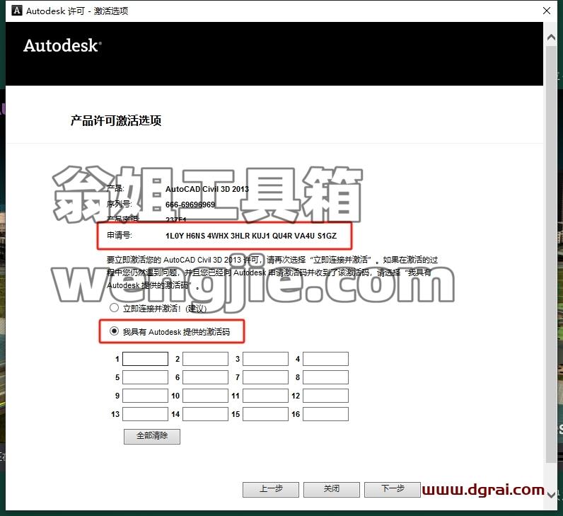 Civil 3D安装教程步骤