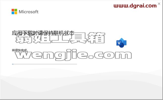 Visio 2021 专业版官方安装包下载与安装教程(可离线安装)