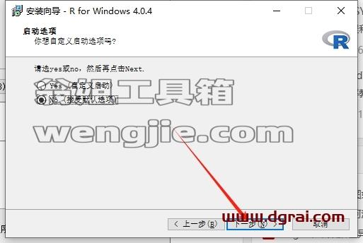 R语言安装教程步骤