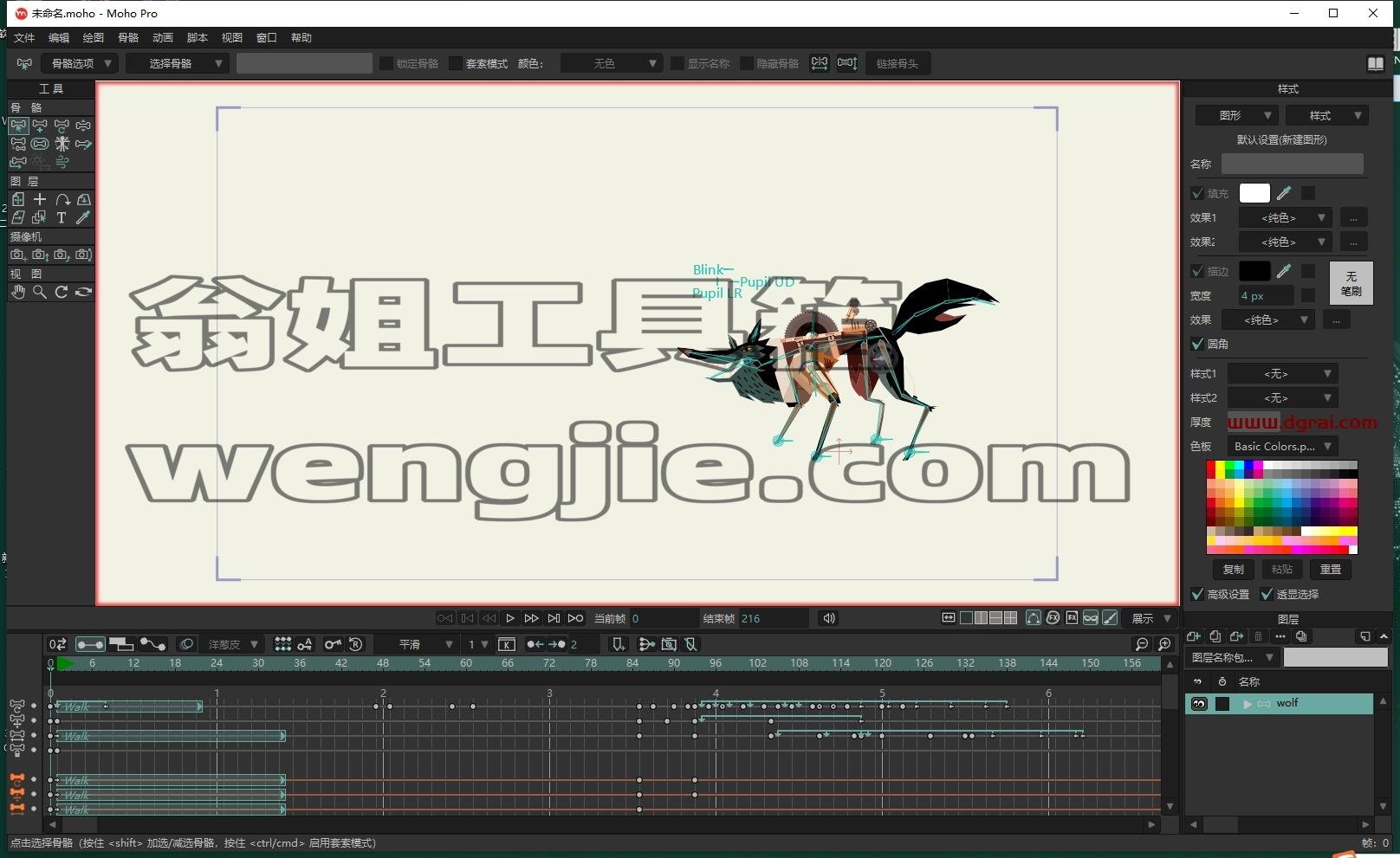 Moho Pro v14.1汉化版下载与安装教程