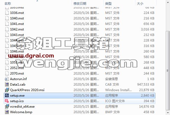 QuarkXpress 2020(版面设计工具) 中文版安装教程
