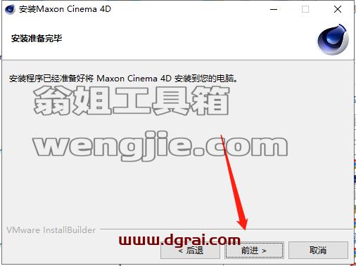 Cinema 4D 2023.1.0【三维模型动画绘图渲染软件】完美版安装教程