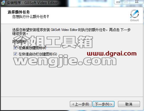 GiliSoft Video Editor10.0【视频编辑工具】中文版下载与安装教程