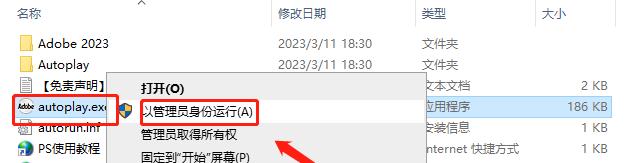 Photoshop 2023 v24.2.1安装教程