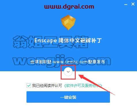 实时渲染插件:Enscape2.3.3.0【适用于SketchUP草图大师】安装图文教程、学习注册方法