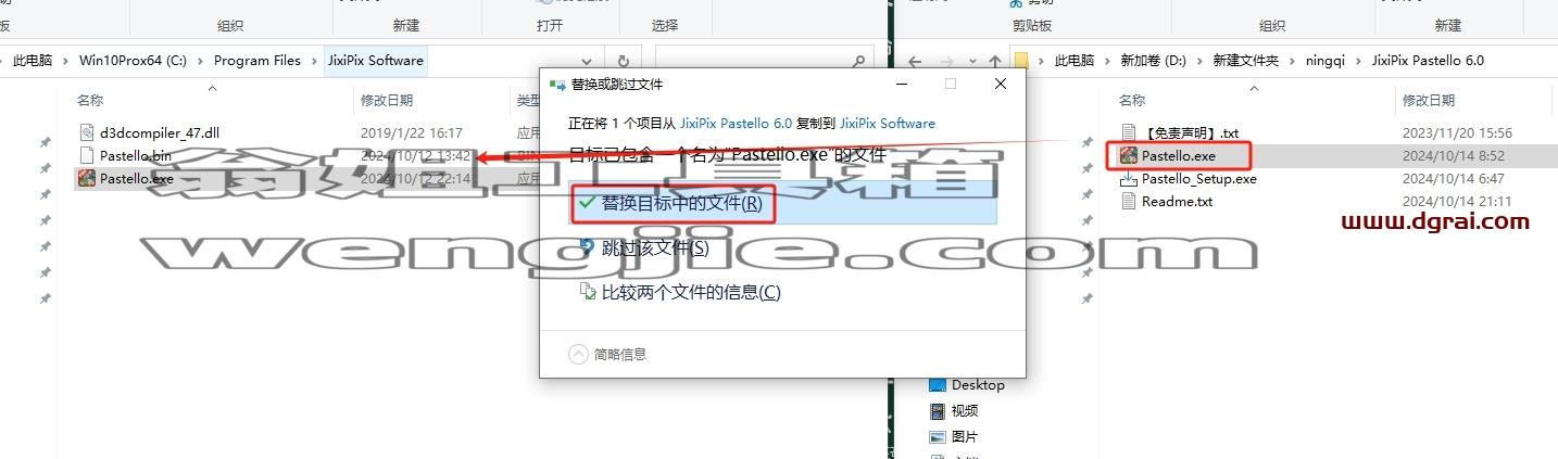 其他平面软件安装教程步骤