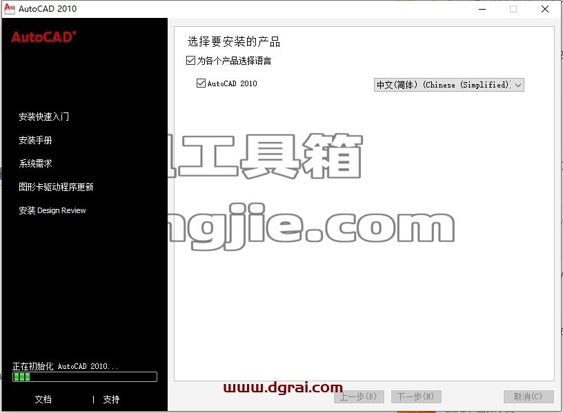 CAD精简版安装教程步骤
