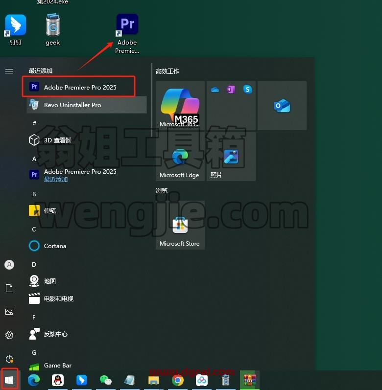 Adobe Premiere安装教程步骤